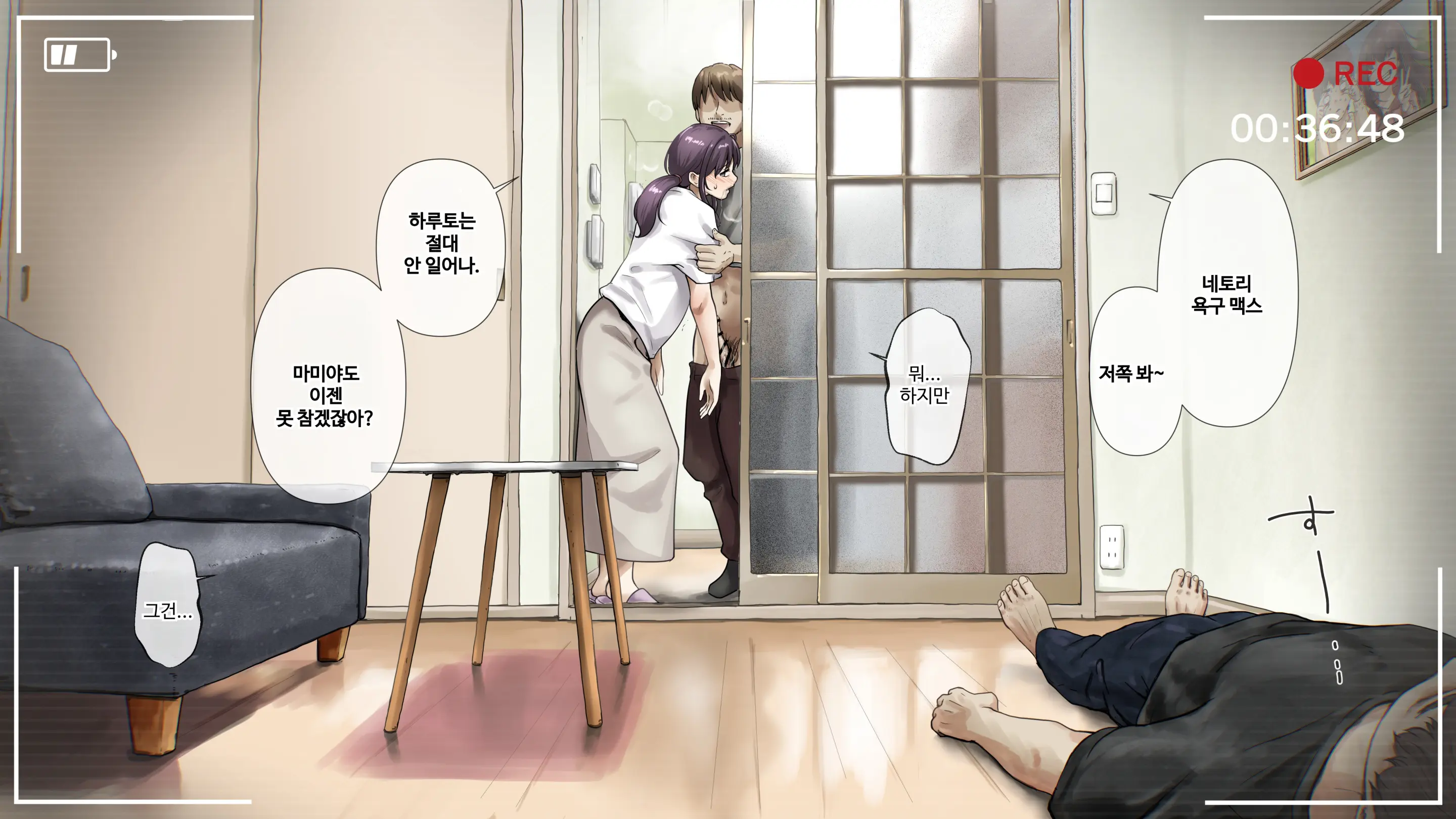 Kimi No Subete O Ubau Made After | 너의 모든 것을 빼앗을 때까지 After